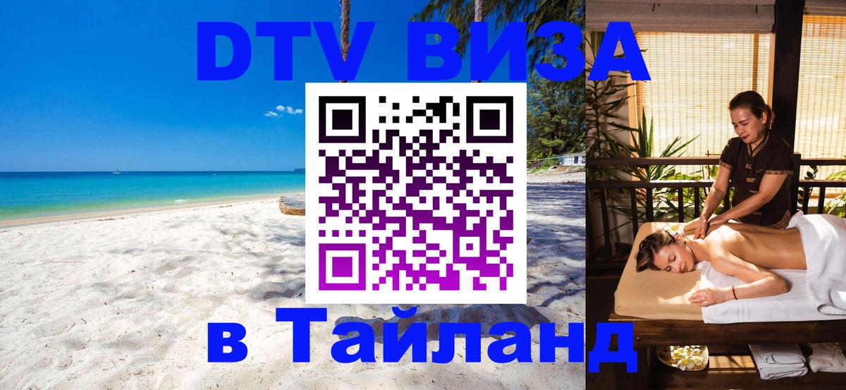 Сколько стоит DTV виза — актуальные цены, оформление даже без документов - Старый Оскол 